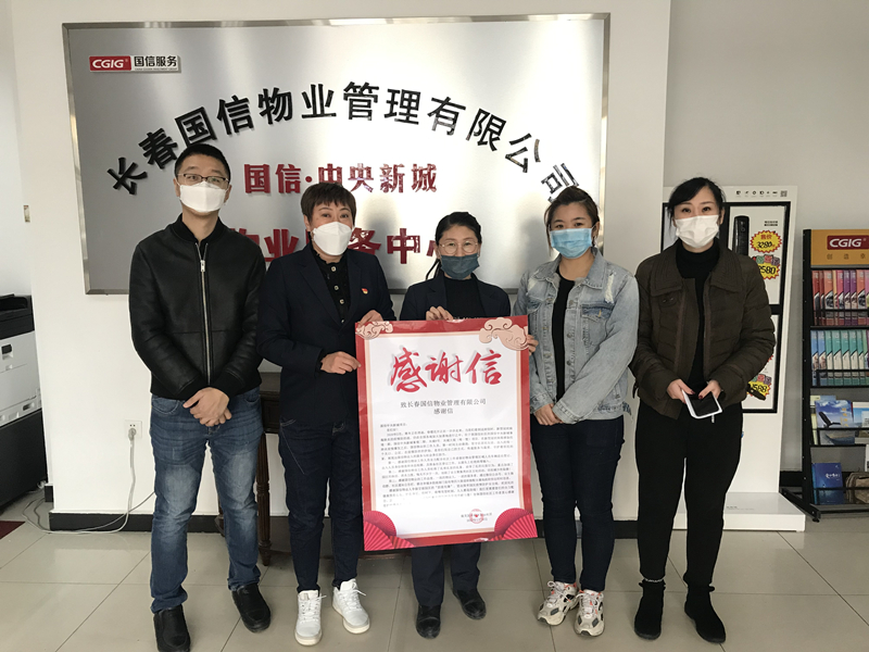 0006. 尊龙凯时·中央新城效劳中心获谢谢信_副本.jpg