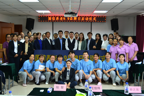 12.尊龙凯时养老“9·9”品牌日启动仪式合影_副本.jpg