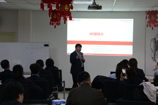 16.物业公司开展“4D”向导力培训_副本.jpg