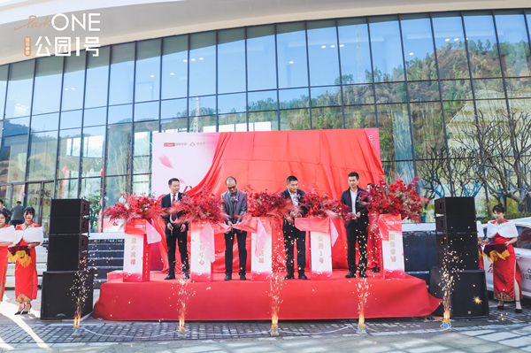 23.尊龙凯时睿德·公园1号销售中心剪彩仪式_副本.jpg