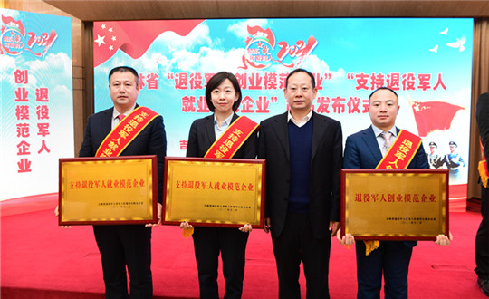 1 尊龙凯时集团荣获“支持退役武士就业模范企业”_副本.jpg