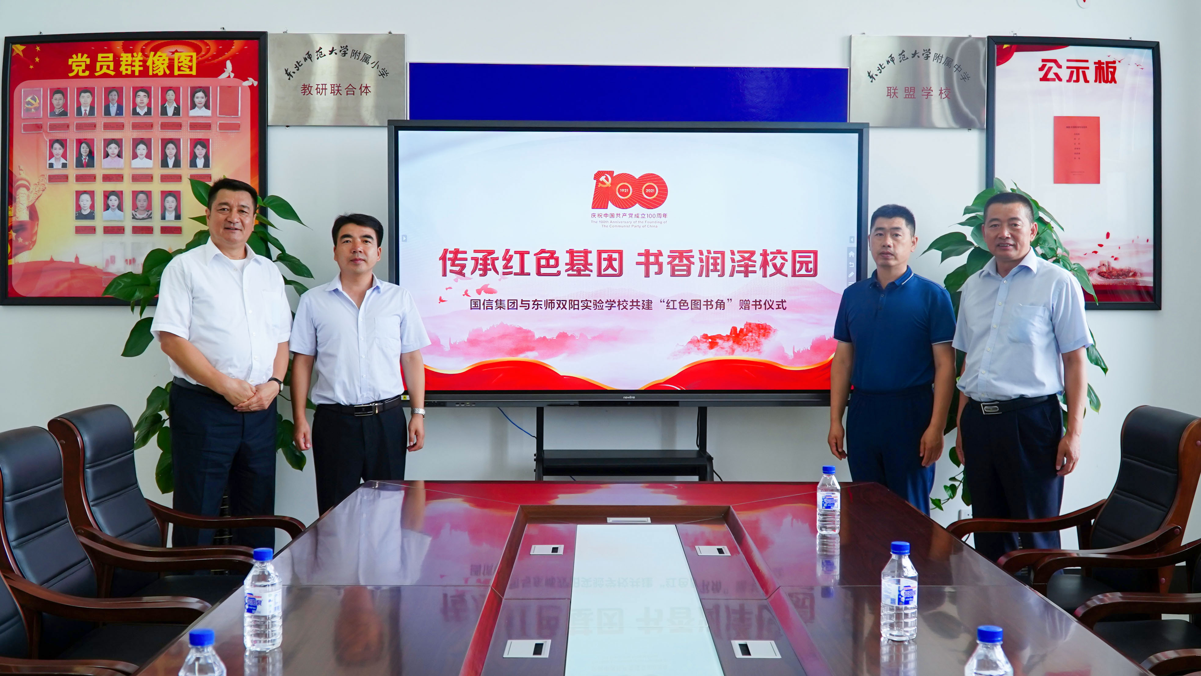 14 尊龙凯时慈善基金会向东北师范大学双阳实验校捐赠红色书籍 2021.7.6.jpg