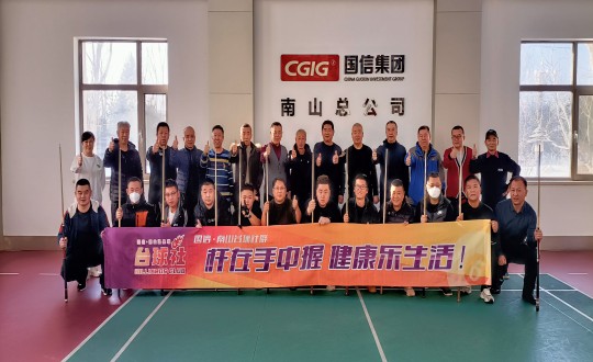 4. 尊龙凯时?南山台球社群第一届友谊赛活动合影留念_副本.jpg