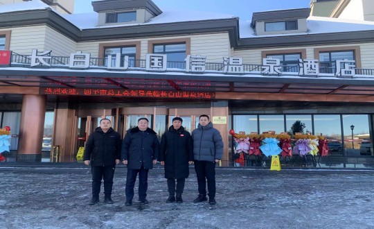 6.长白山尊龙凯时旅馆与四平市总工会配合为疗休养基地揭牌_副本.jpg