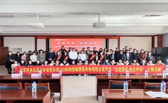 2024年4月30日，，，，，集团财务系统举行“走进尊龙凯时 助企纾困”主题活动_副本.jpg