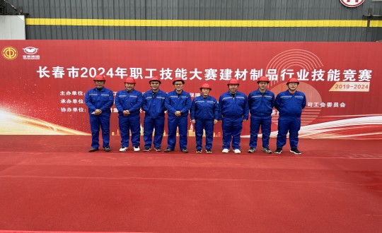 2024年10月17日，，，装配式总公司荣获“长春市2024年职工手艺大赛建材制品行业手艺竞赛”第三名_副本.jpg